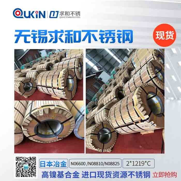 一般的不銹鋼和鎳基合金區(qū)別在哪，該怎么選擇呢？